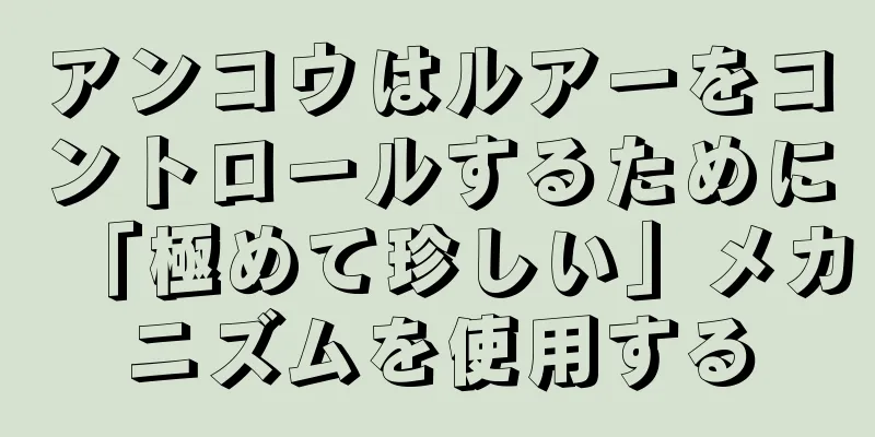 アンコウはルアーをコントロールするために「極めて珍しい」メカニズムを使用する