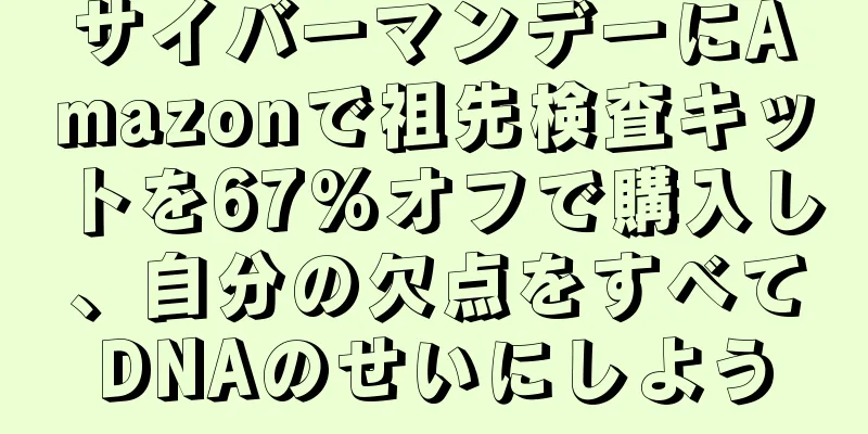 サイバーマンデーにAmazonで祖先検査キットを67%オフで購入し、自分の欠点をすべてDNAのせいにしよう