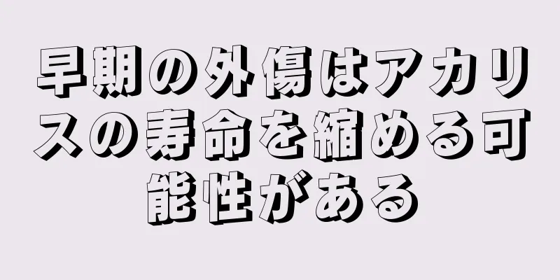 早期の外傷はアカリスの寿命を縮める可能性がある