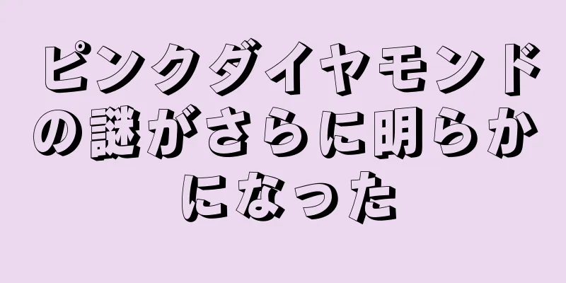 ピンクダイヤモンドの謎がさらに明らかになった
