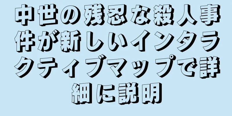 中世の残忍な殺人事件が新しいインタラクティブマップで詳細に説明