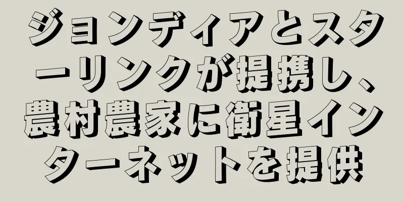 ジョンディアとスターリンクが提携し、農村農家に衛星インターネットを提供