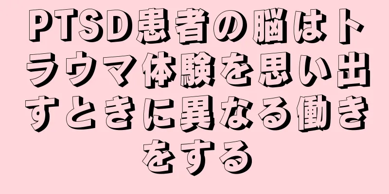 PTSD患者の脳はトラウマ体験を思い出すときに異なる働きをする