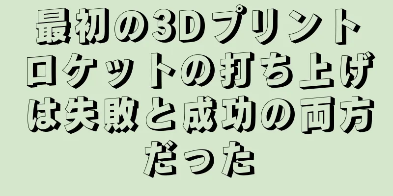 最初の3Dプリントロケットの打ち上げは失敗と成功の両方だった