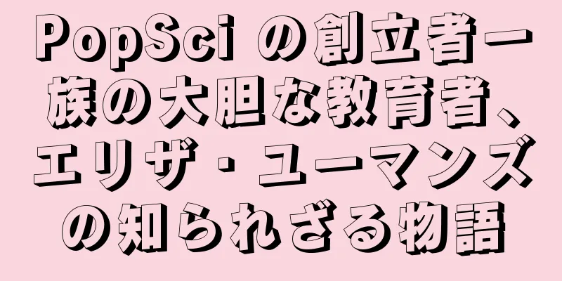 PopSci の創立者一族の大胆な教育者、エリザ・ユーマンズの知られざる物語