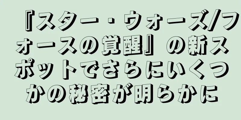 『スター・ウォーズ/フォースの覚醒』の新スポットでさらにいくつかの秘密が明らかに