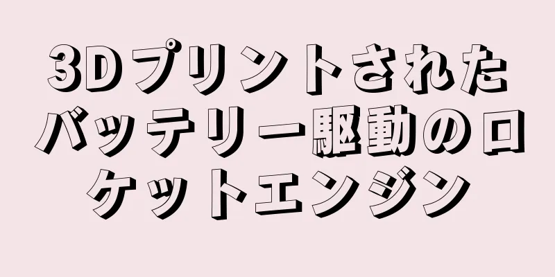 3Dプリントされたバッテリー駆動のロケットエンジン