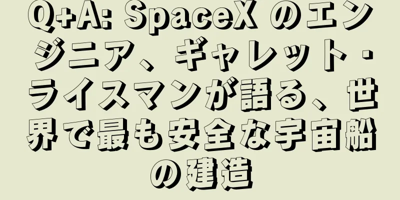 Q+A: SpaceX のエンジニア、ギャレット・ライスマンが語る、世界で最も安全な宇宙船の建造