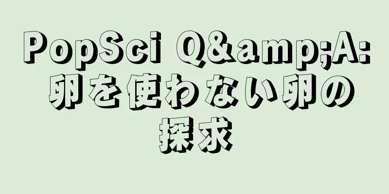 PopSci Q&A: 卵を使わない卵の探求