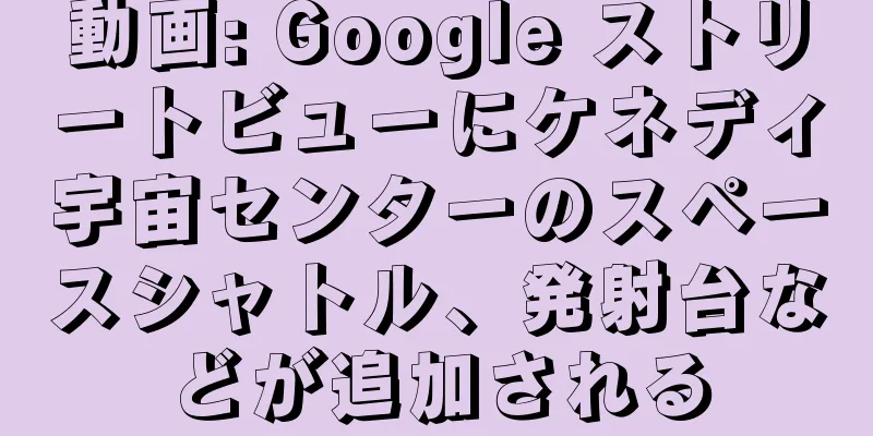 動画: Google ストリートビューにケネディ宇宙センターのスペースシャトル、発射台などが追加される